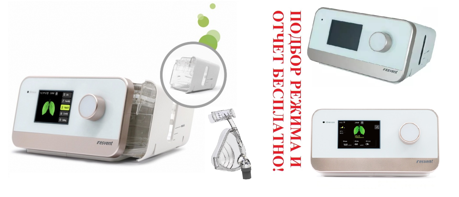  RESmart Auto CPAP