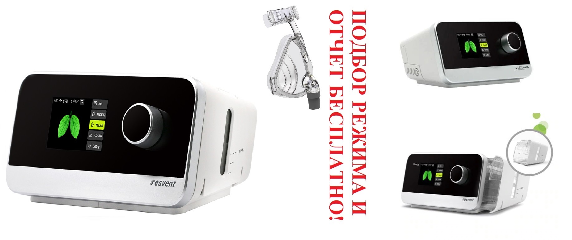 RESmart Auto CPAP