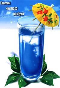 Кислородный коктейль