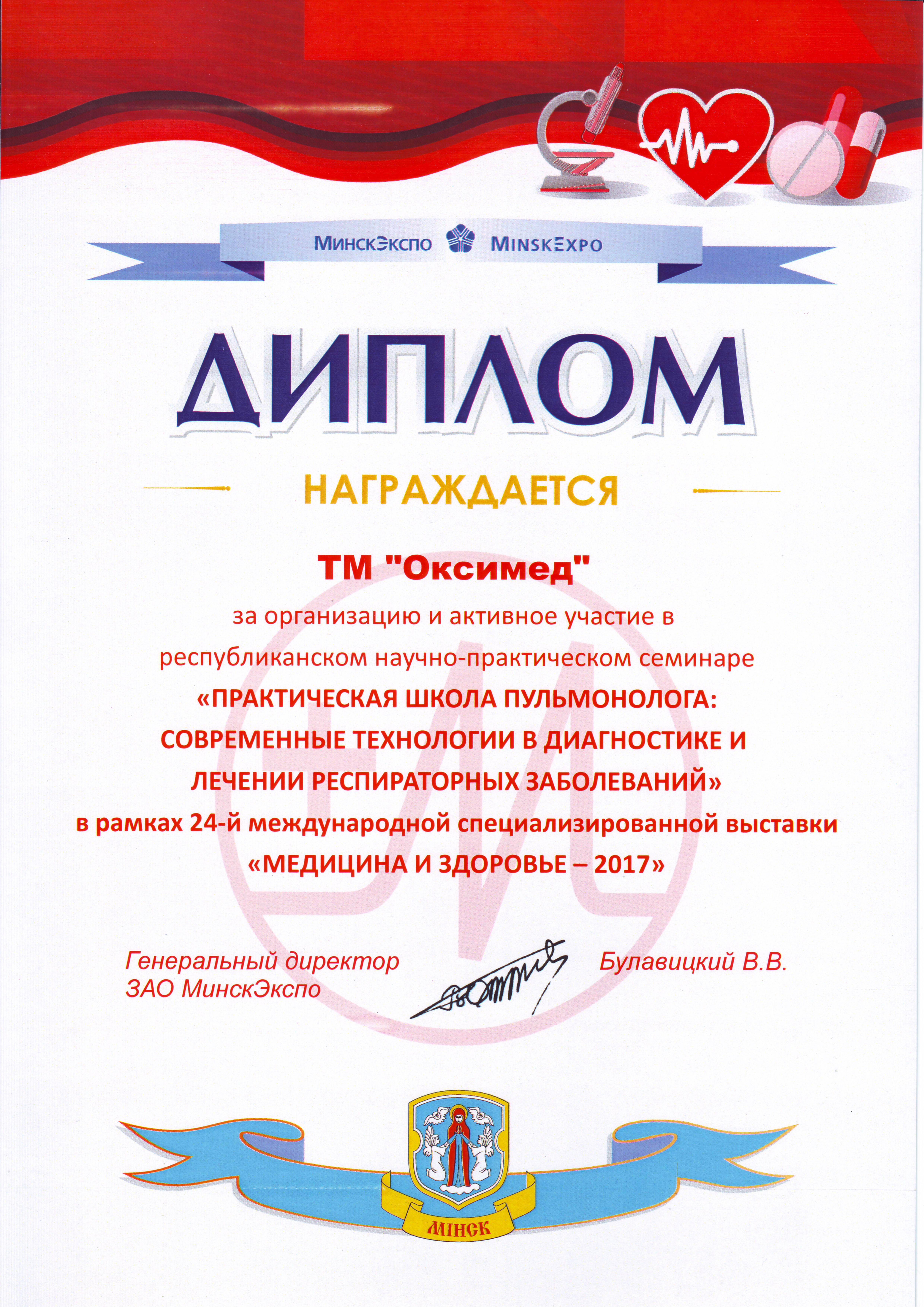 Практическая школа пульмонолога: современные технологии в диагностике и лечении респираторных заболеваний