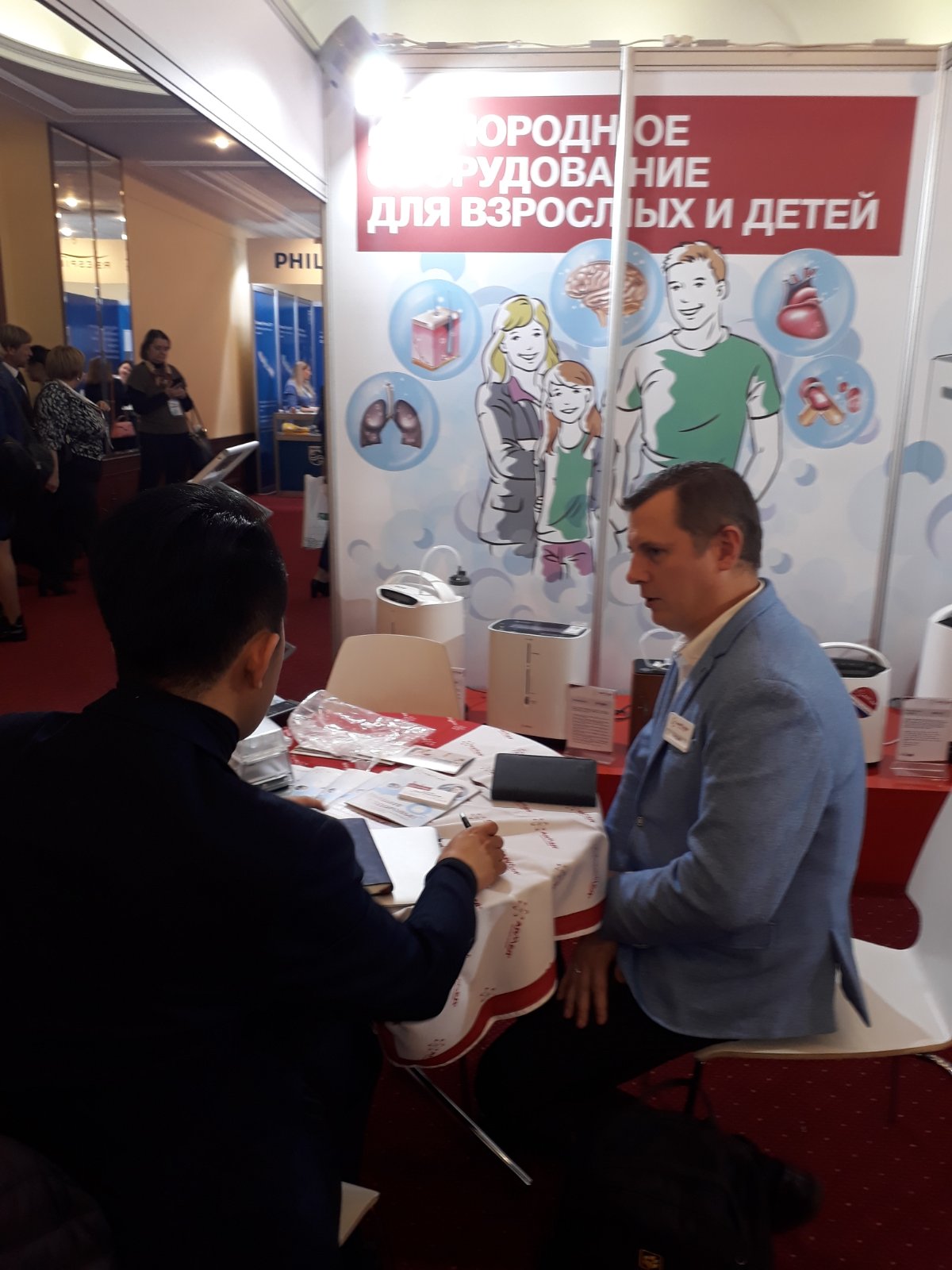 XXIX Национальный Конгресс по болезням органов дыхания