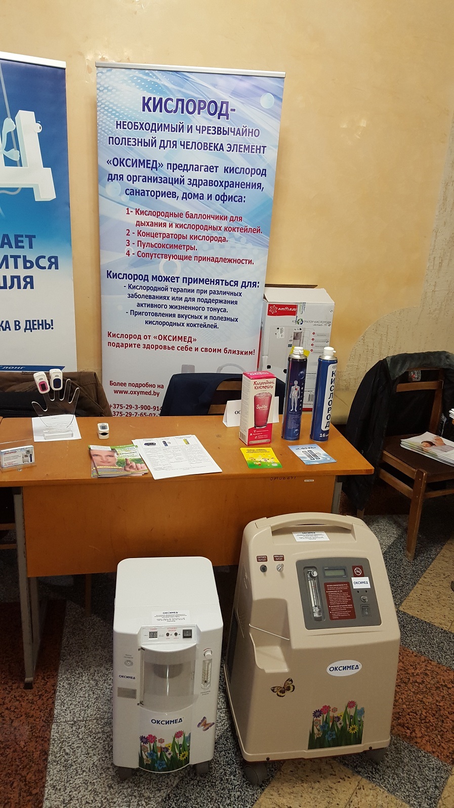 Витебский государственный ордена Дружбы народов медицинский университет